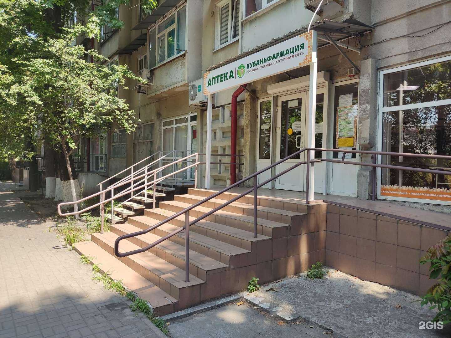 Отзывы на компанию Кубаньфармация в г. Сочи c фото