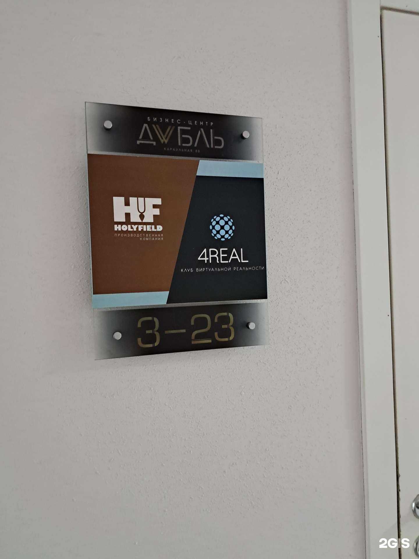 Отзывы на компанию 4real в Красноярске c фото