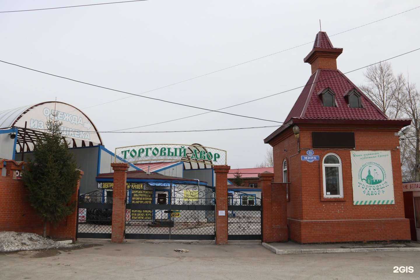 Отзывы на компанию МирадоМ в Омске c фото - фотография 2 из 2