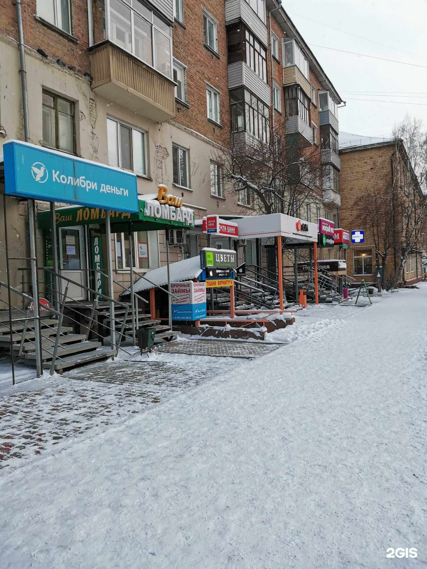 Отзывы на компанию Мастер Ок в г. Красноярск c фото