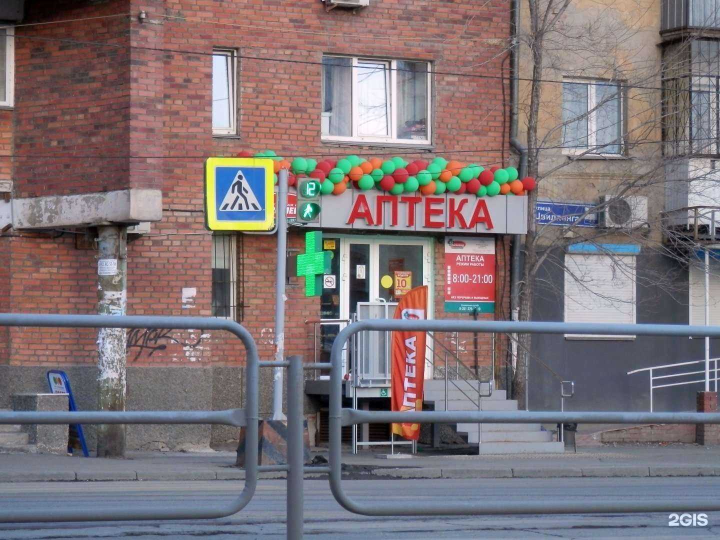 Отзывы на компанию Фармленд в Челябинске c фото