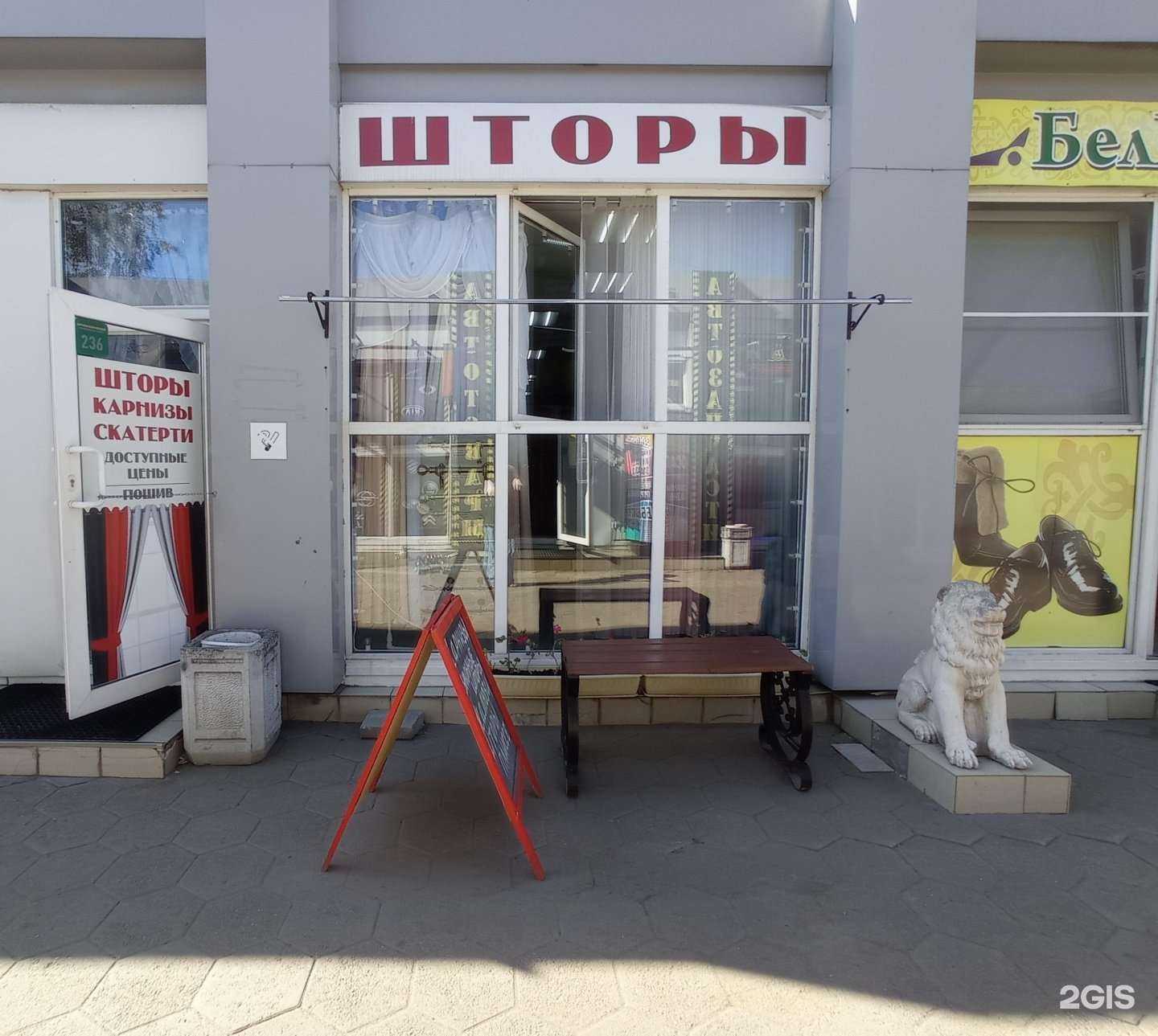 Отзывы на компанию Магазин штор в г. Сертолово c фото