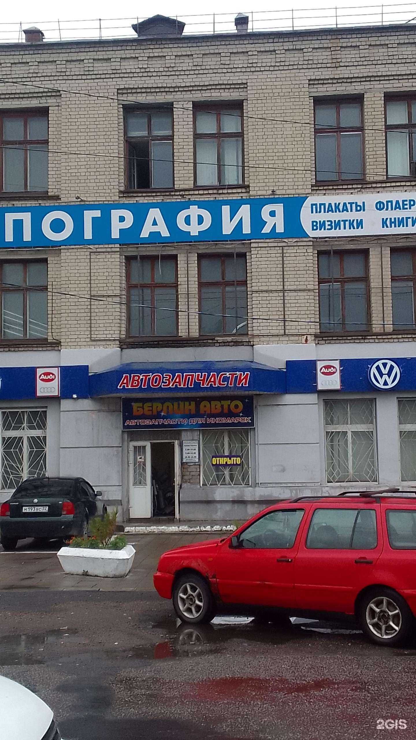 Отзывы на компанию Берлин Авто в г. Брянск c фото