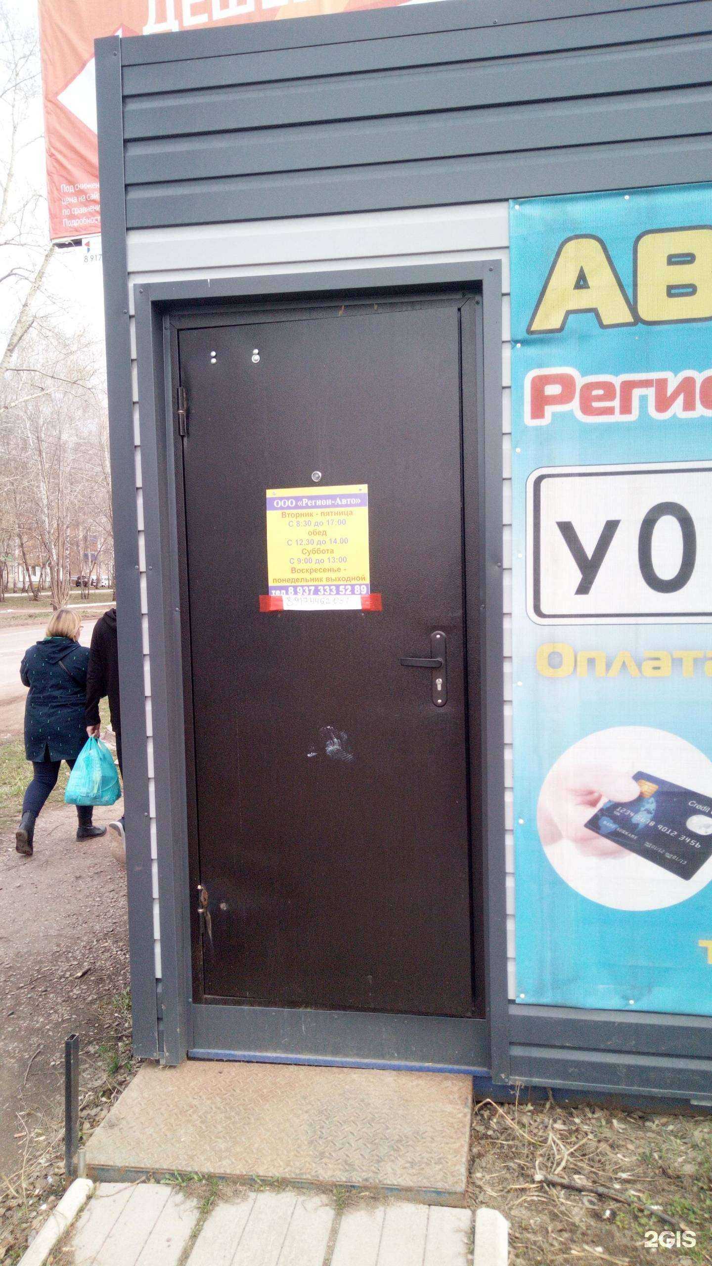 Отзывы на компанию Регион-Авто в г. Ишимбай c фото