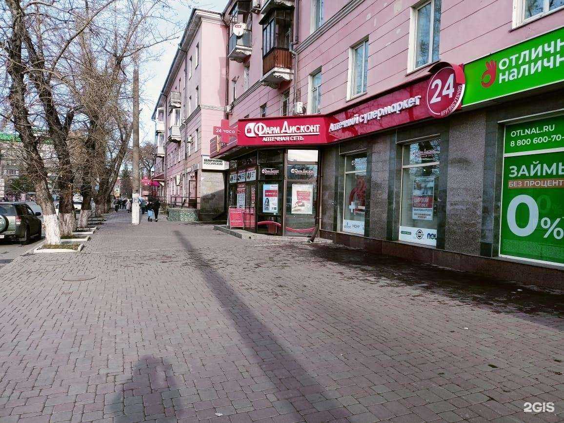 Отзывы на компанию ФармДисконт в г. Барнаул c фото
