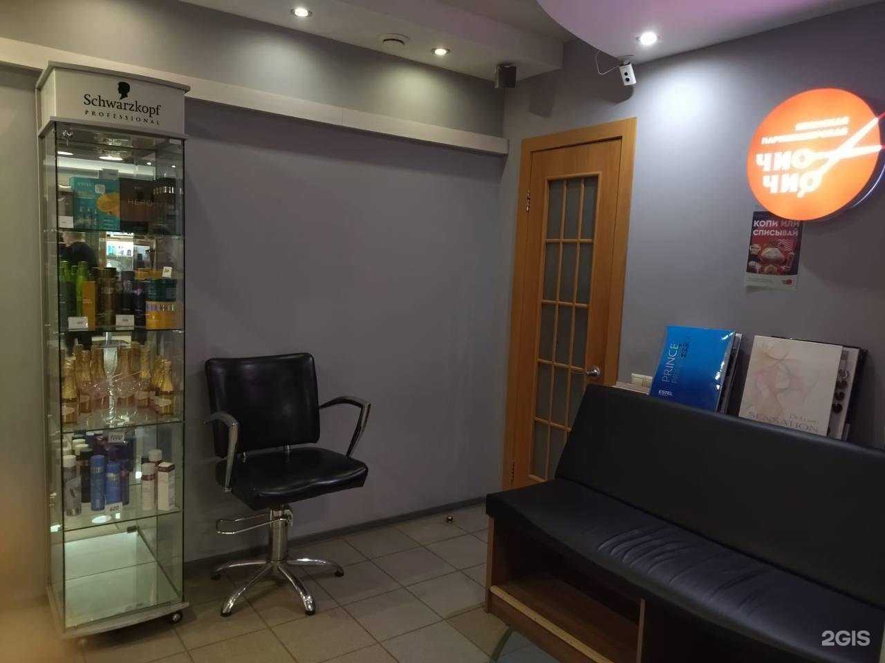 Отзывы на компанию Чио Чио в Екатеринбурге c фото