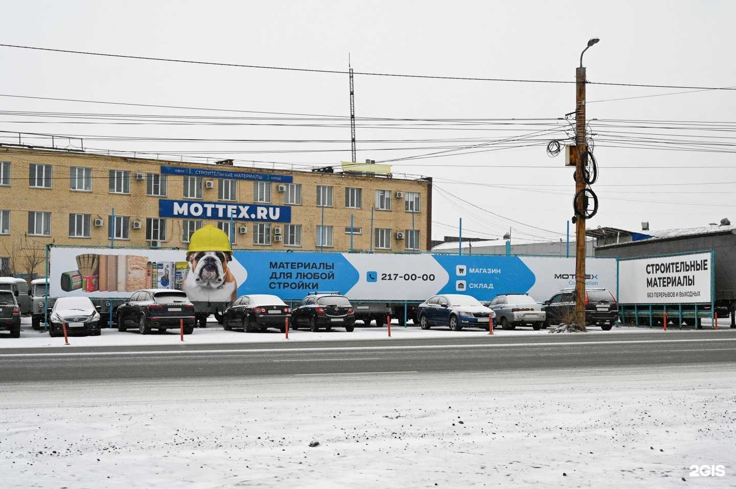 Отзывы на компанию Моттекс в г. Челябинск c фото