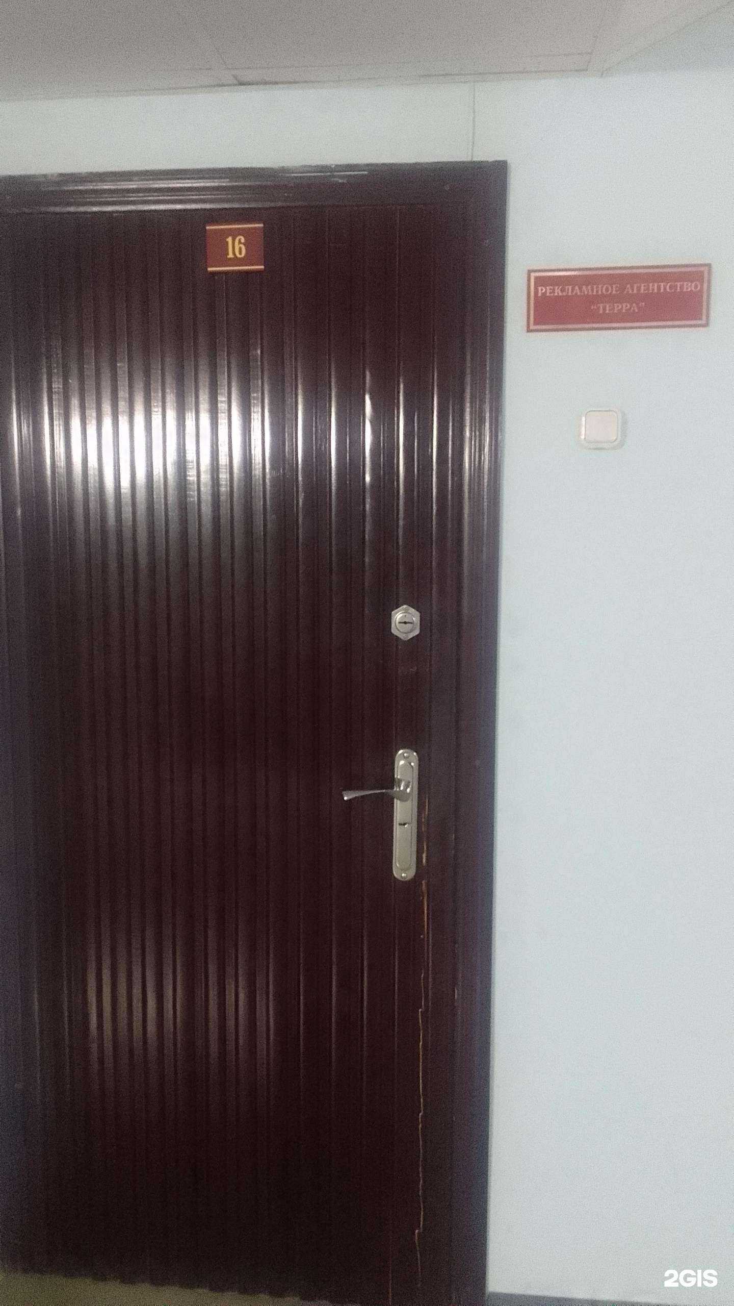 Отзывы на компанию Терра в г. Брянск c фото