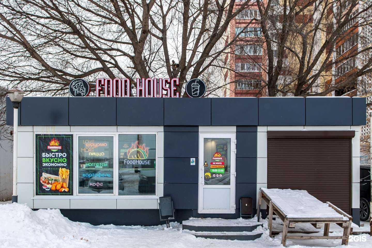 Отзывы на компанию Food House в Набережных Челнах c фото