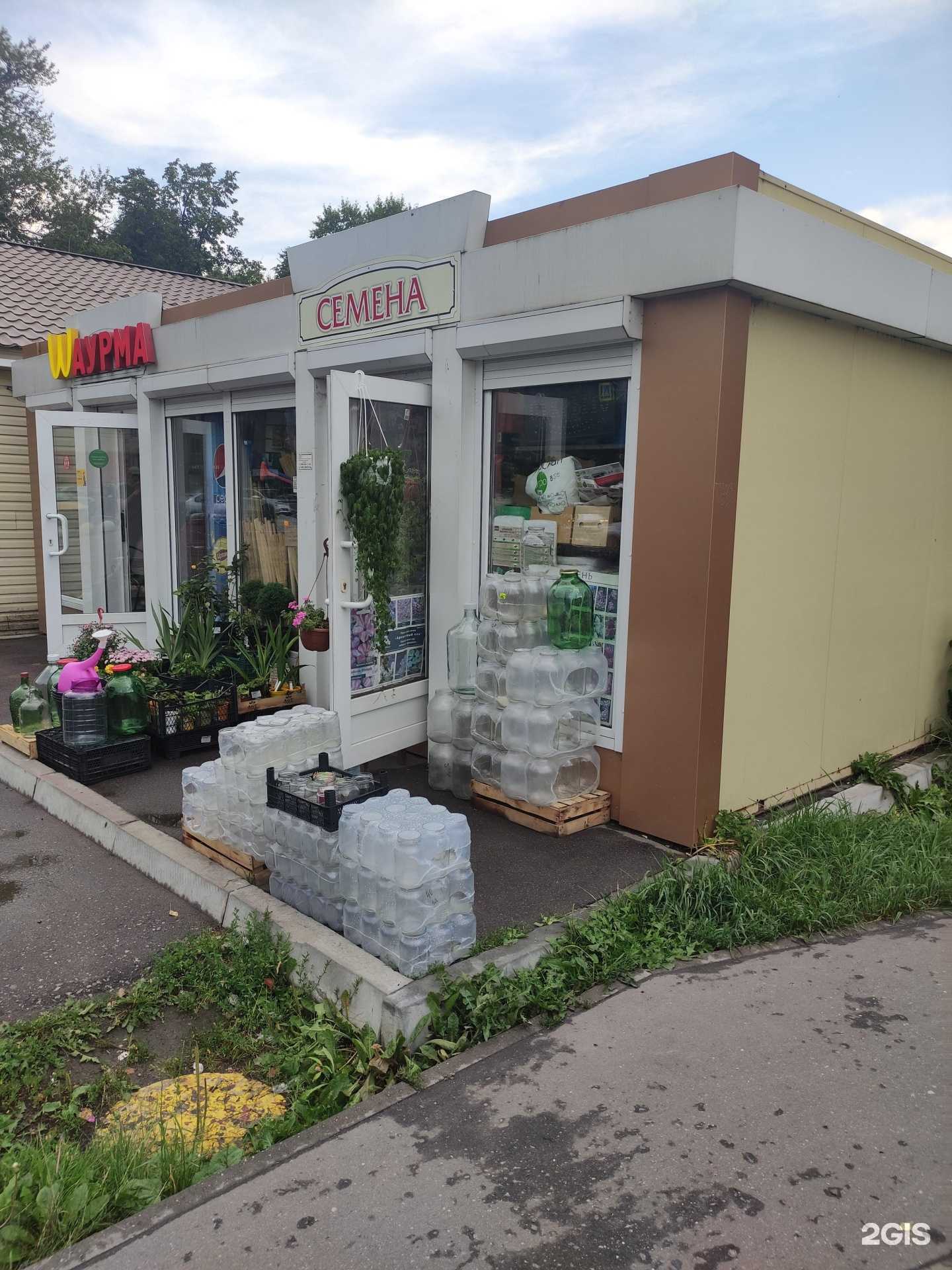 Отзывы на компанию Магазин семян в Бронницах c фото - фотография 2 из 2