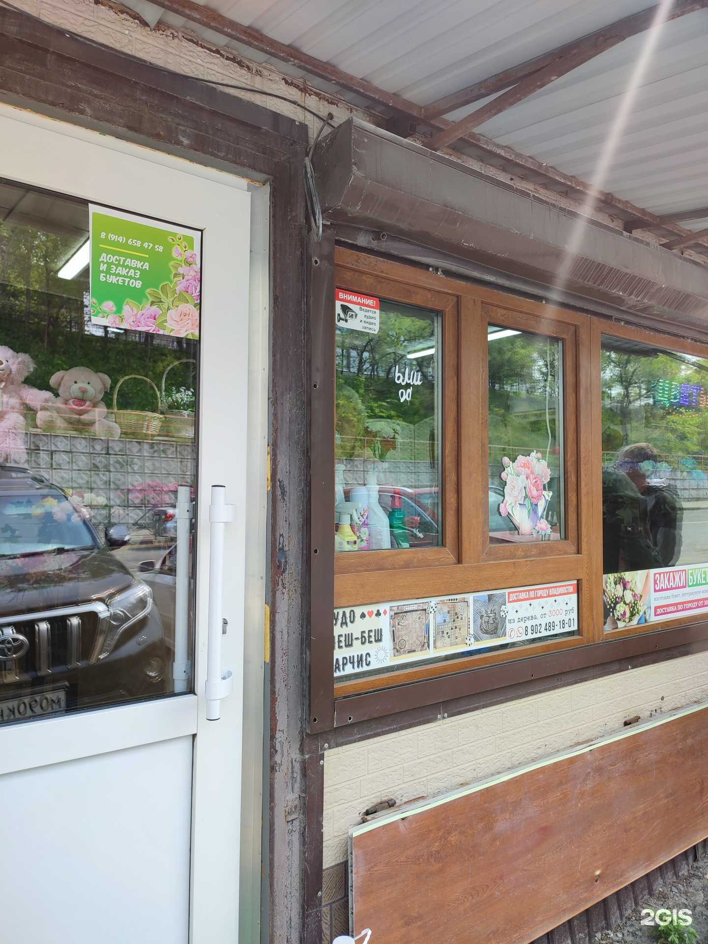 Отзывы на компанию Цветочный магазин в Владивостоке c фото