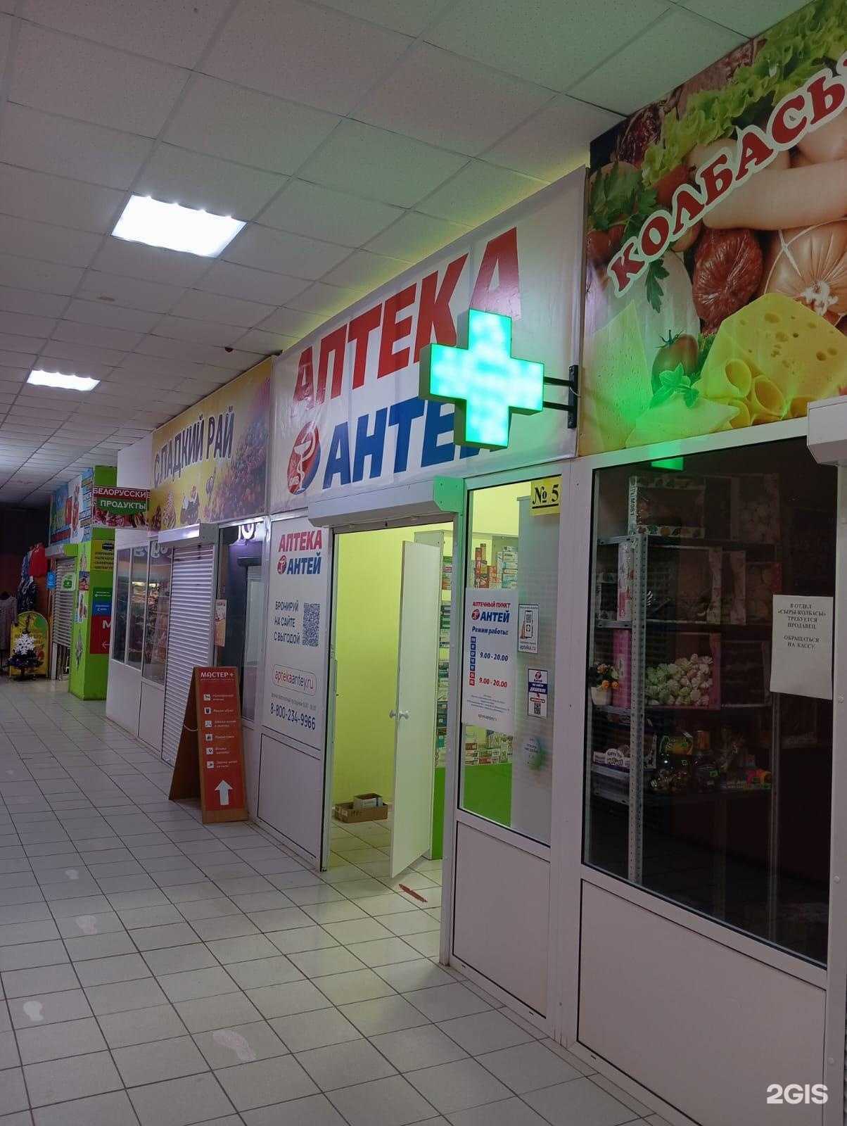 Отзывы на компанию Антей в г. Кольчугино c фото