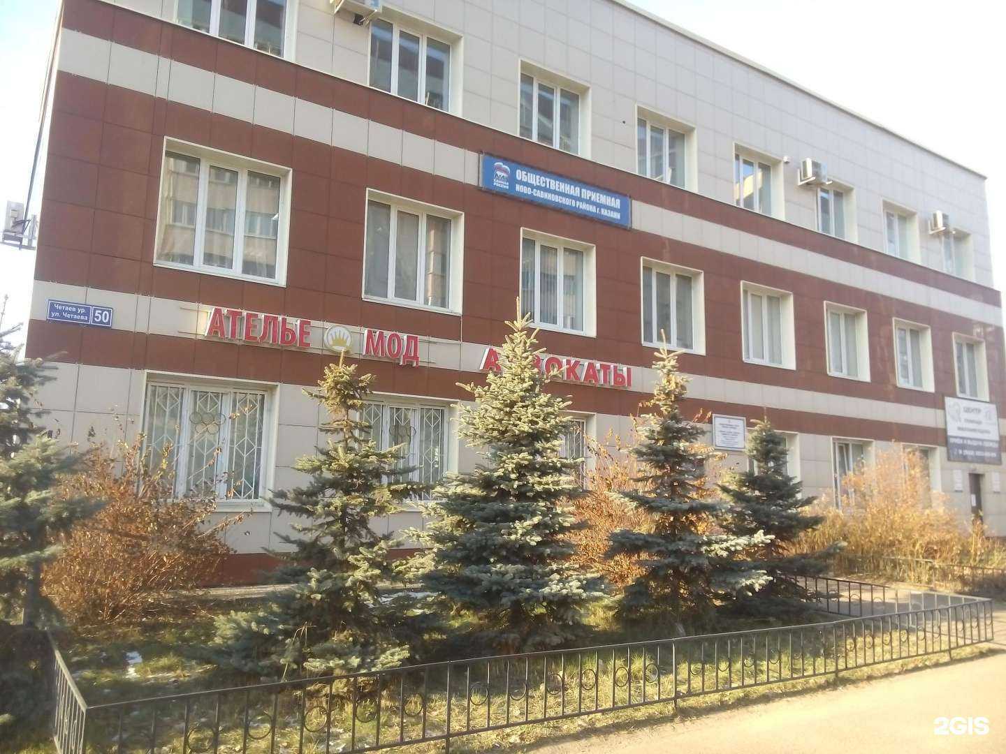 Отзывы на компанию Сапфир в Казани c фото - фотография 2 из 2