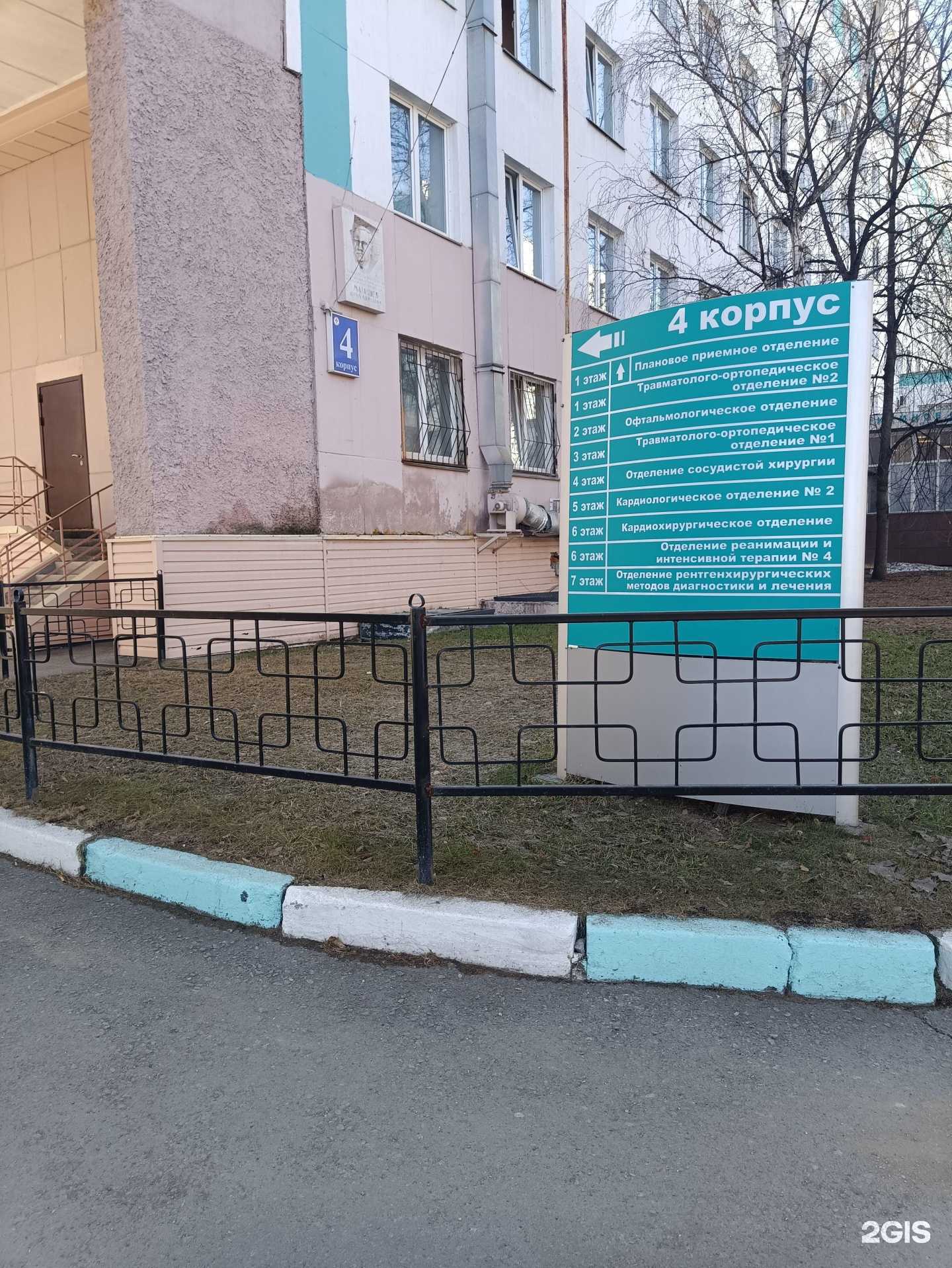 Отзывы на компанию Челябинская областная клиническая больница в г. Челябинск c фото