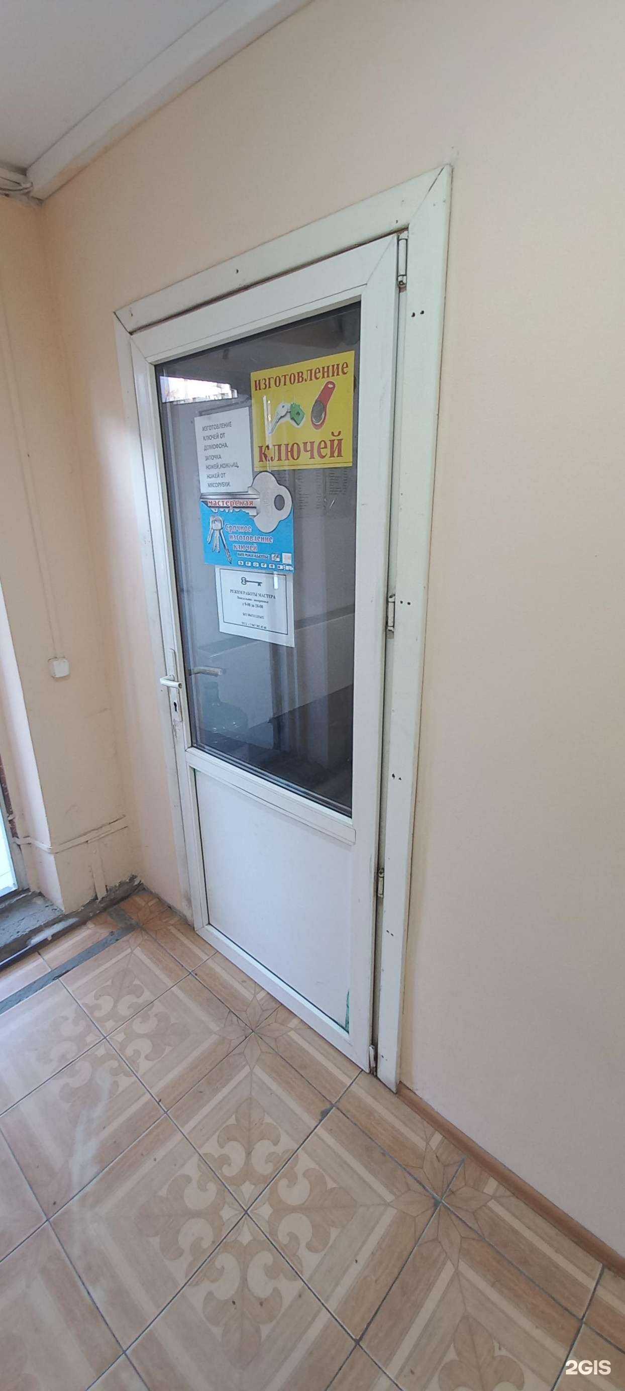 Отзывы на компанию Мастерская по изготовлению ключей в г. Краснодар c фото