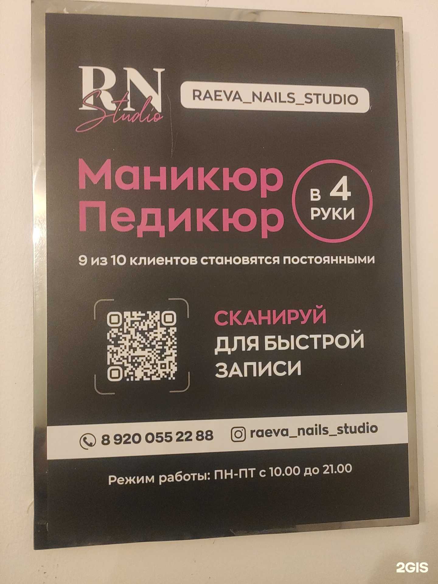 Отзывы на компанию RN Studio в г. Нижний Новгород c фото