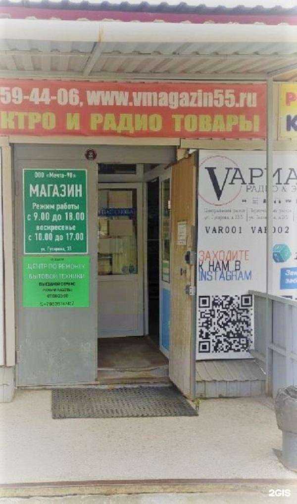 Отзывы на компанию Магазин электроинструмента в Омске c фото - фотография 2 из 2