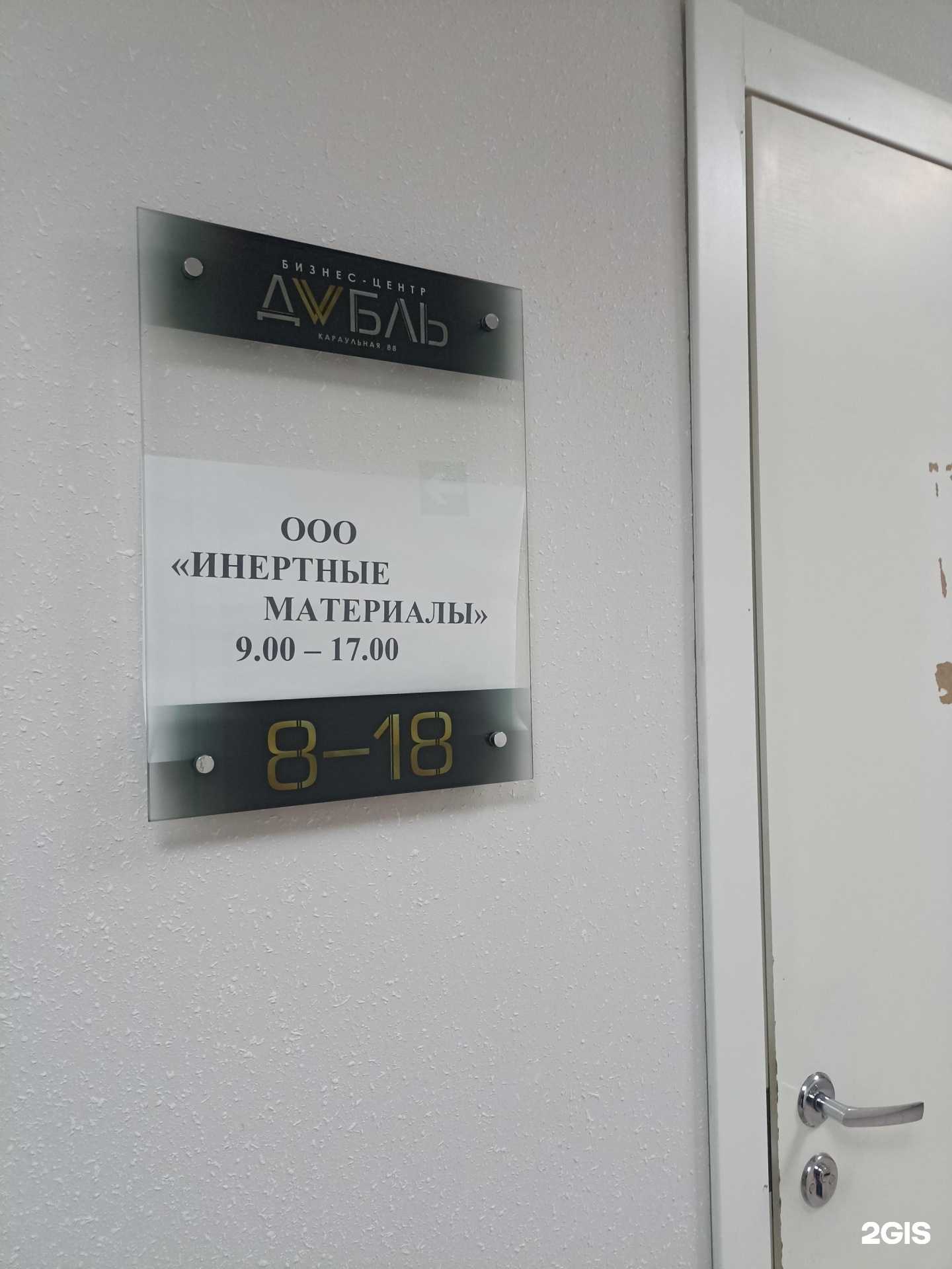 Отзывы на компанию Инертные материалы в г. Красноярск c фото