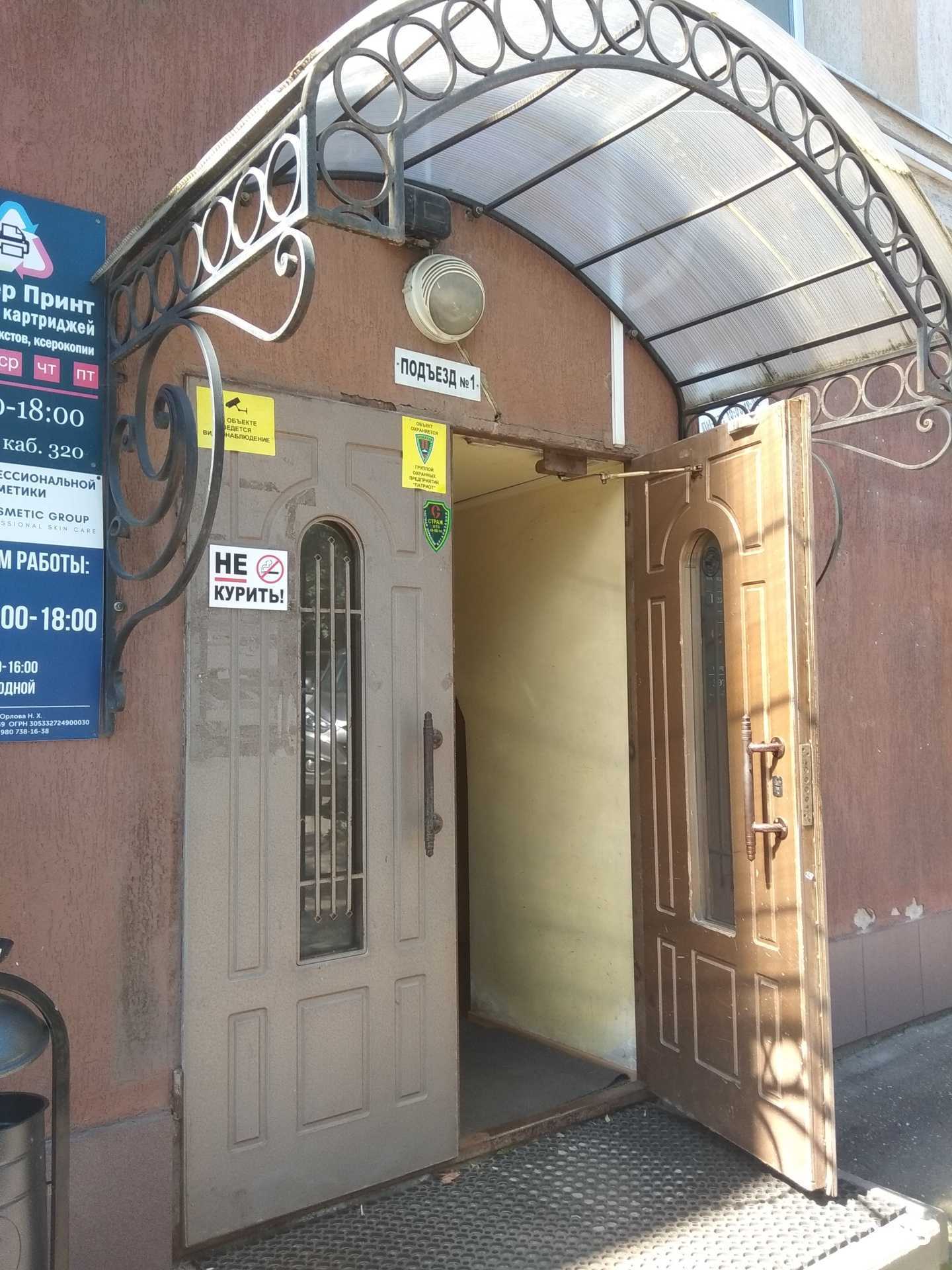 Отзывы на компанию Направление в г. Иваново c фото