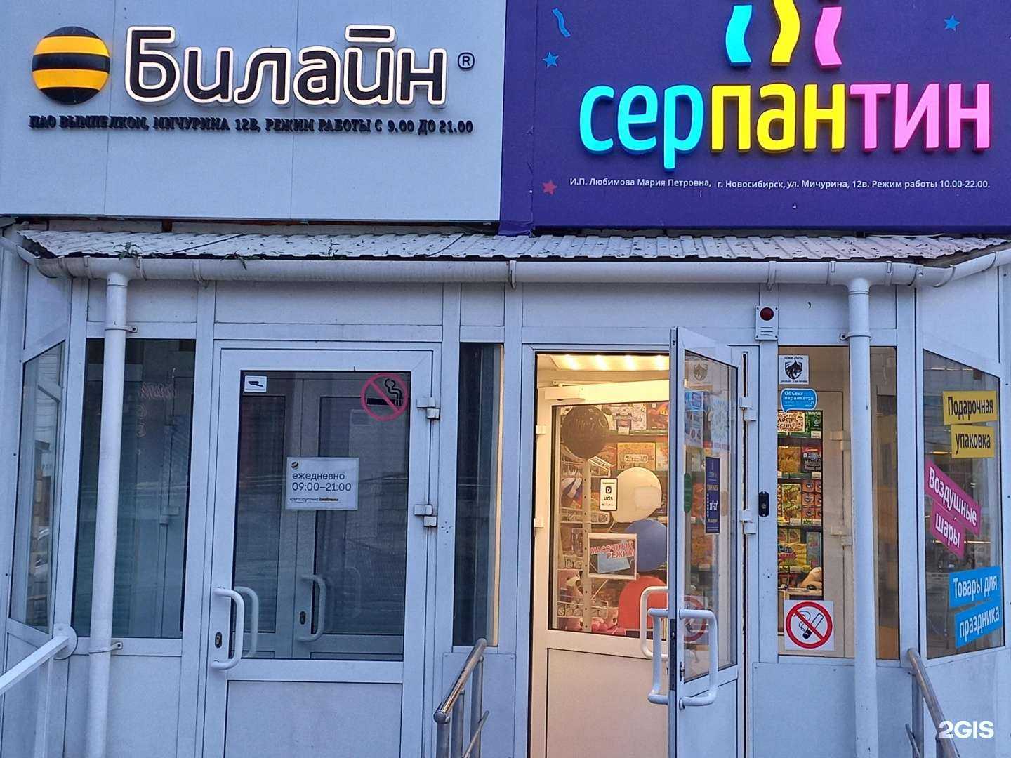 Отзывы на компанию билайн в Новосибирске c фото - фотография 2 из 2