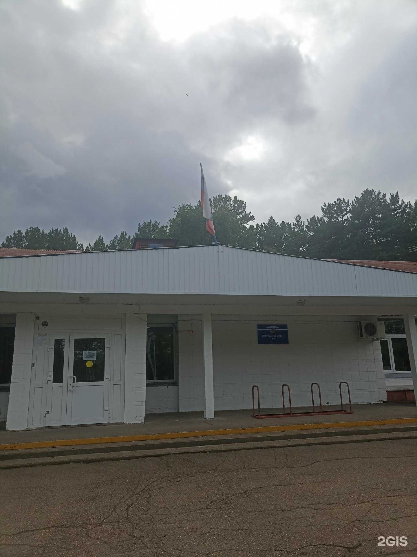 Отзывы на компанию Спортивная школа №1 в Железногорске c фото