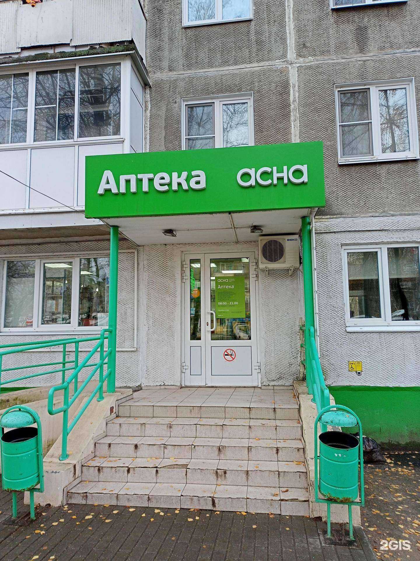 Отзывы на компанию Асна в Иванове c фото