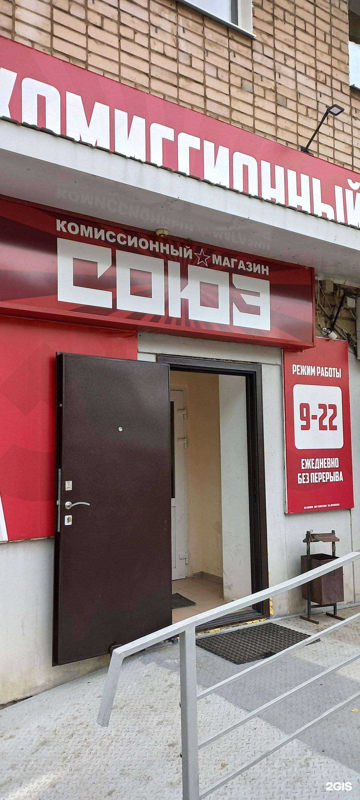 Отзывы на компанию Союз в Сызрани c фото