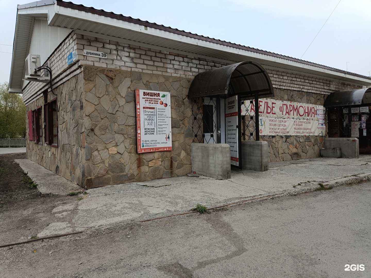 Отзывы на компанию Гармония в Челябинске c фото - фотография 2 из 2