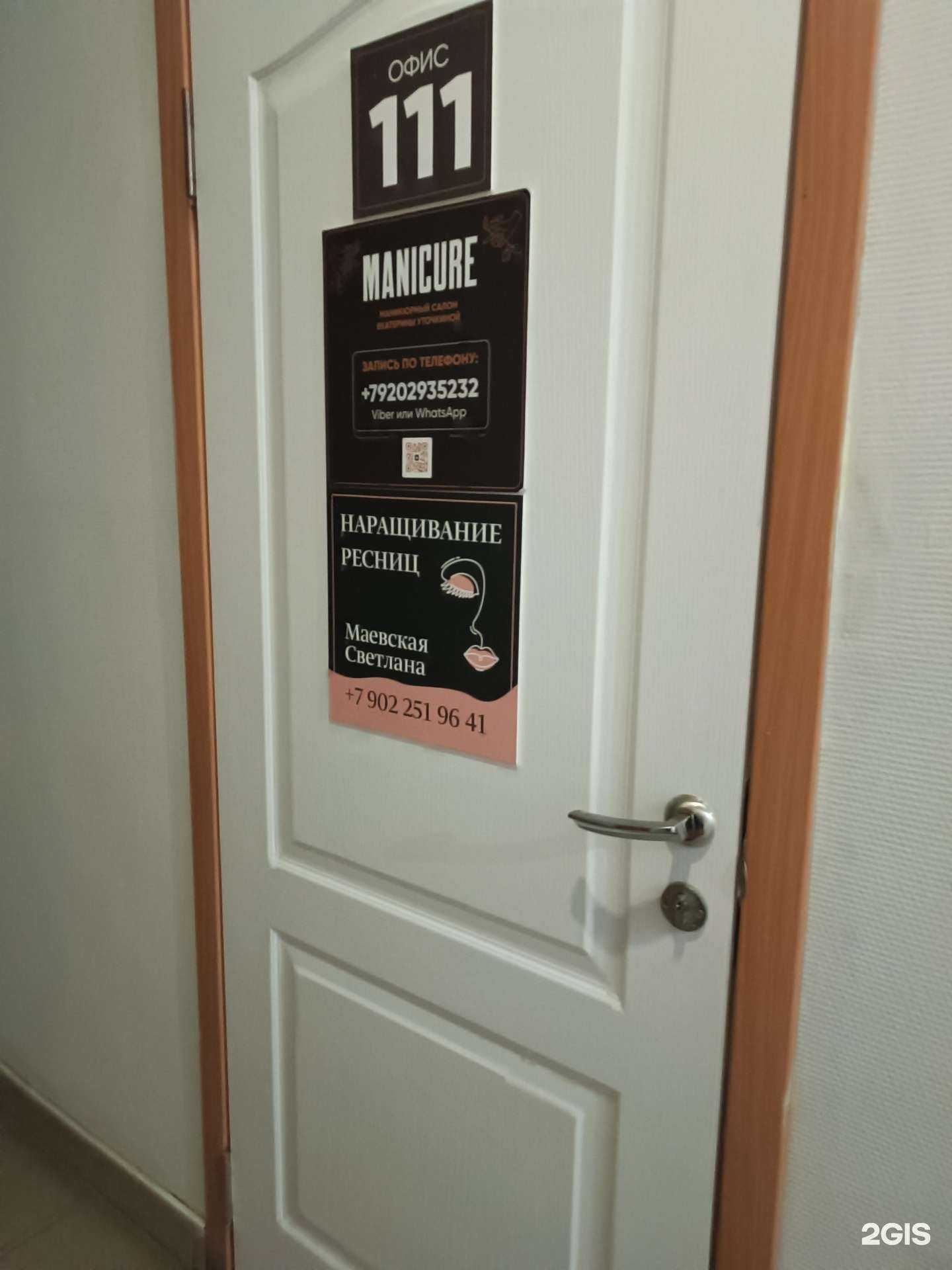 Отзывы на компанию Студия наращивания ресниц в г. Кстово c фото