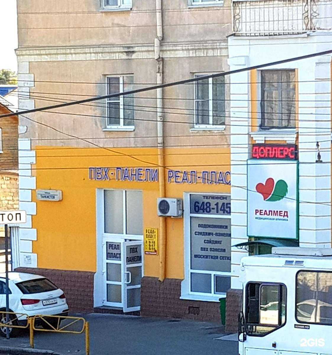 Отзывы на компанию Реалпласт в г. Саратов c фото