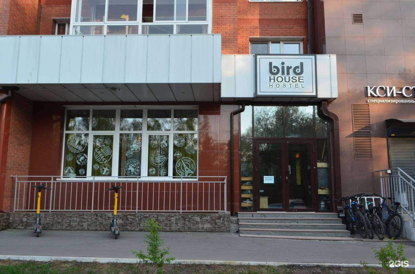 Отзывы на компанию Bird house Hostel в г. Иркутск c фото