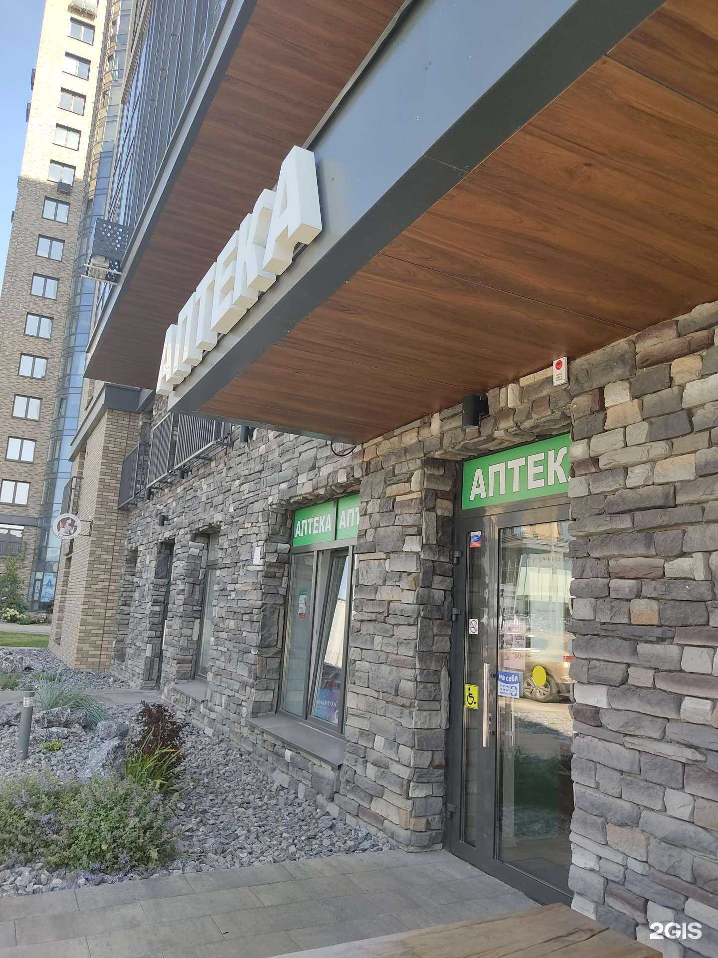Отзывы на компанию Аптека в Красноярске c фото