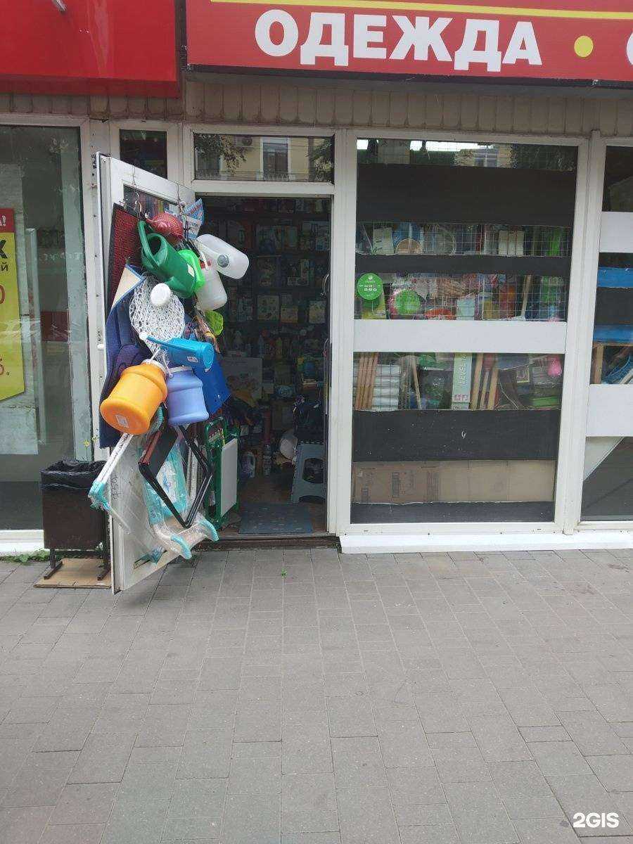 Отзывы на компанию Магазин хозяйственных товаров и бытовой химии в Туле c фото