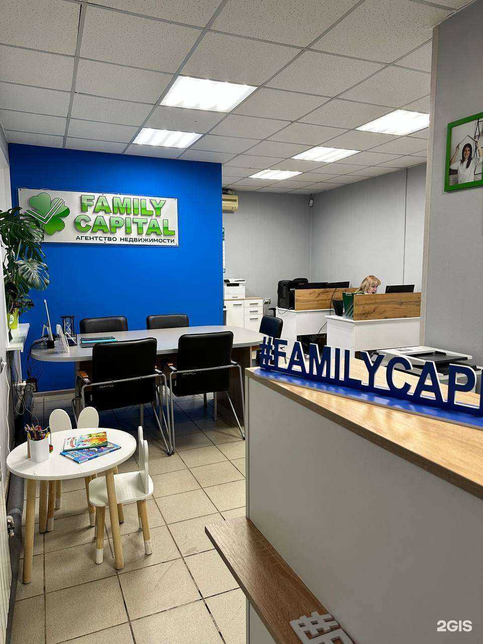 Отзывы на компанию Family Capital в Новокуйбышевске c фото