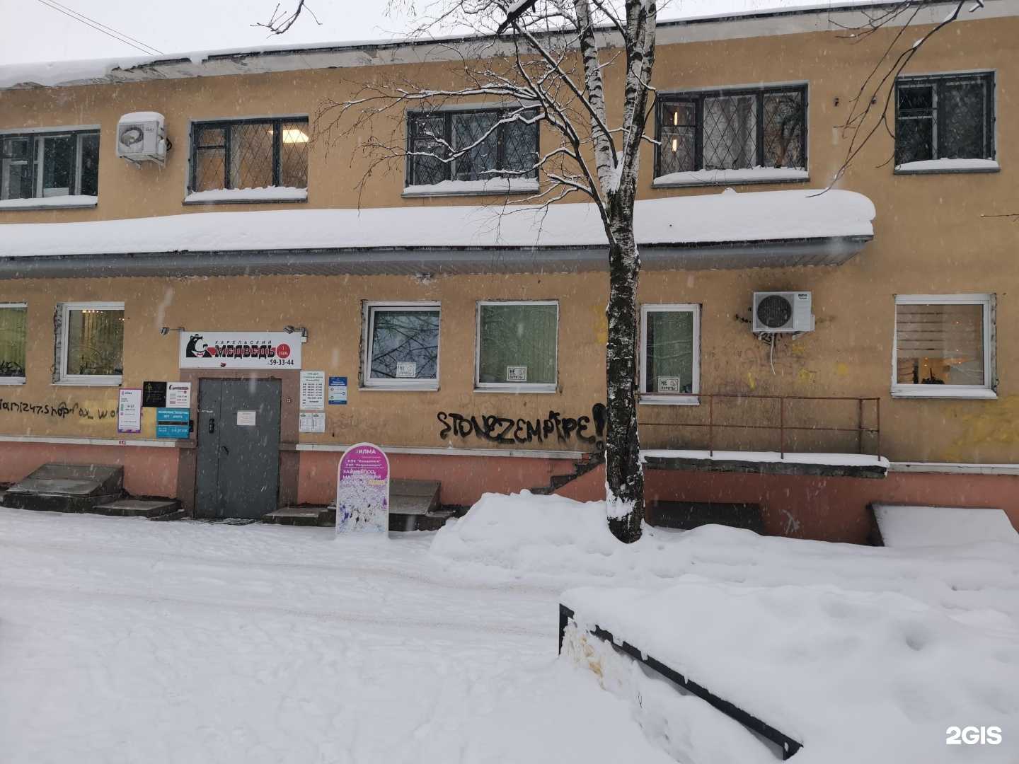 Отзывы на компанию Компания по независимой экспертизе автотранспорта в Петрозаводске c фото - фотография 2 из 2