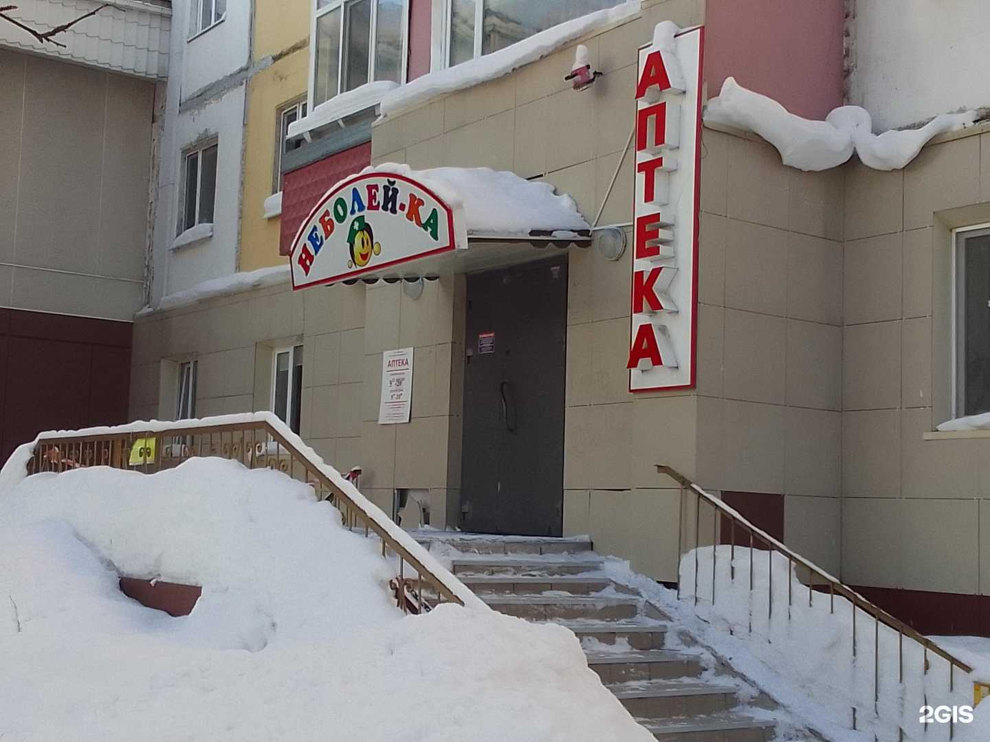 Отзывы на компанию Неболей-ка в Сургуте c фото