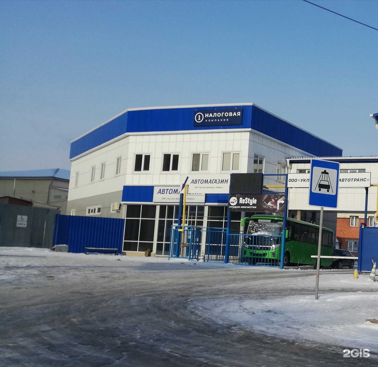 Отзывы на компанию Компания по налоговому консультированию и сопровождению бизнеса в г. Тюмень c фото