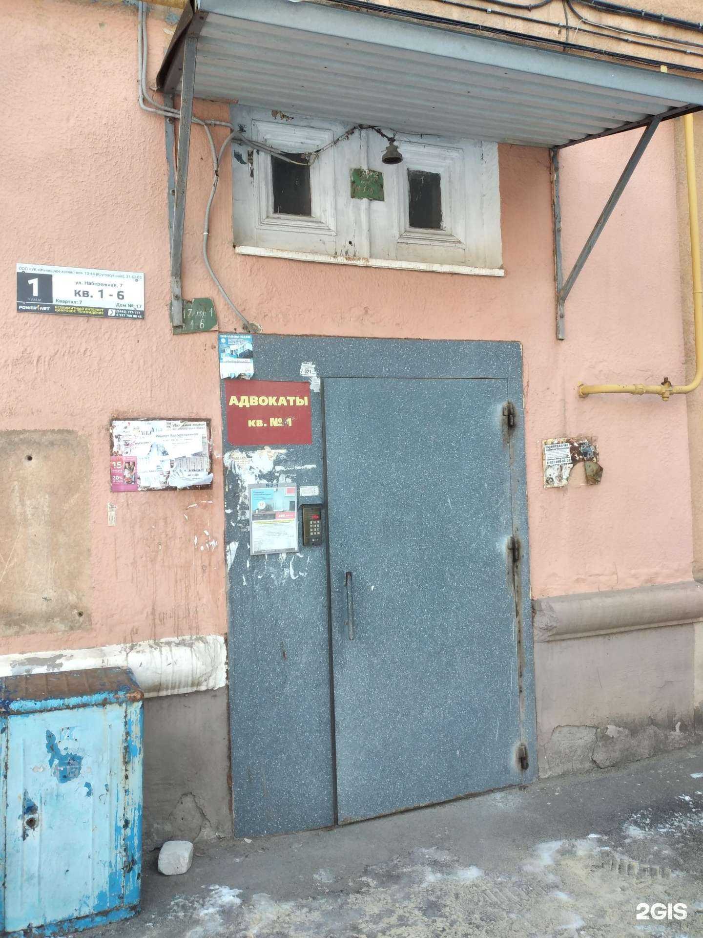 Отзывы на компанию Адвокатский кабинет Иванова А.А. в г. Волжский c фото