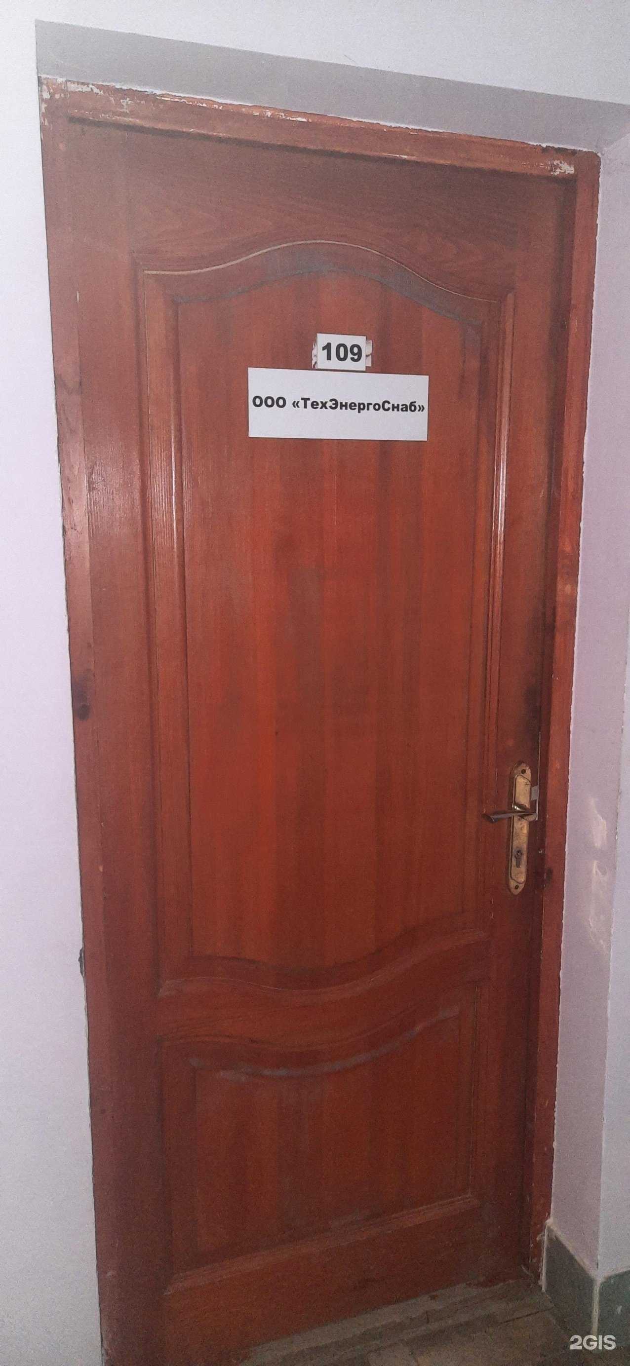 Отзывы на компанию Техэнергоснаб в Новосибирске c фото