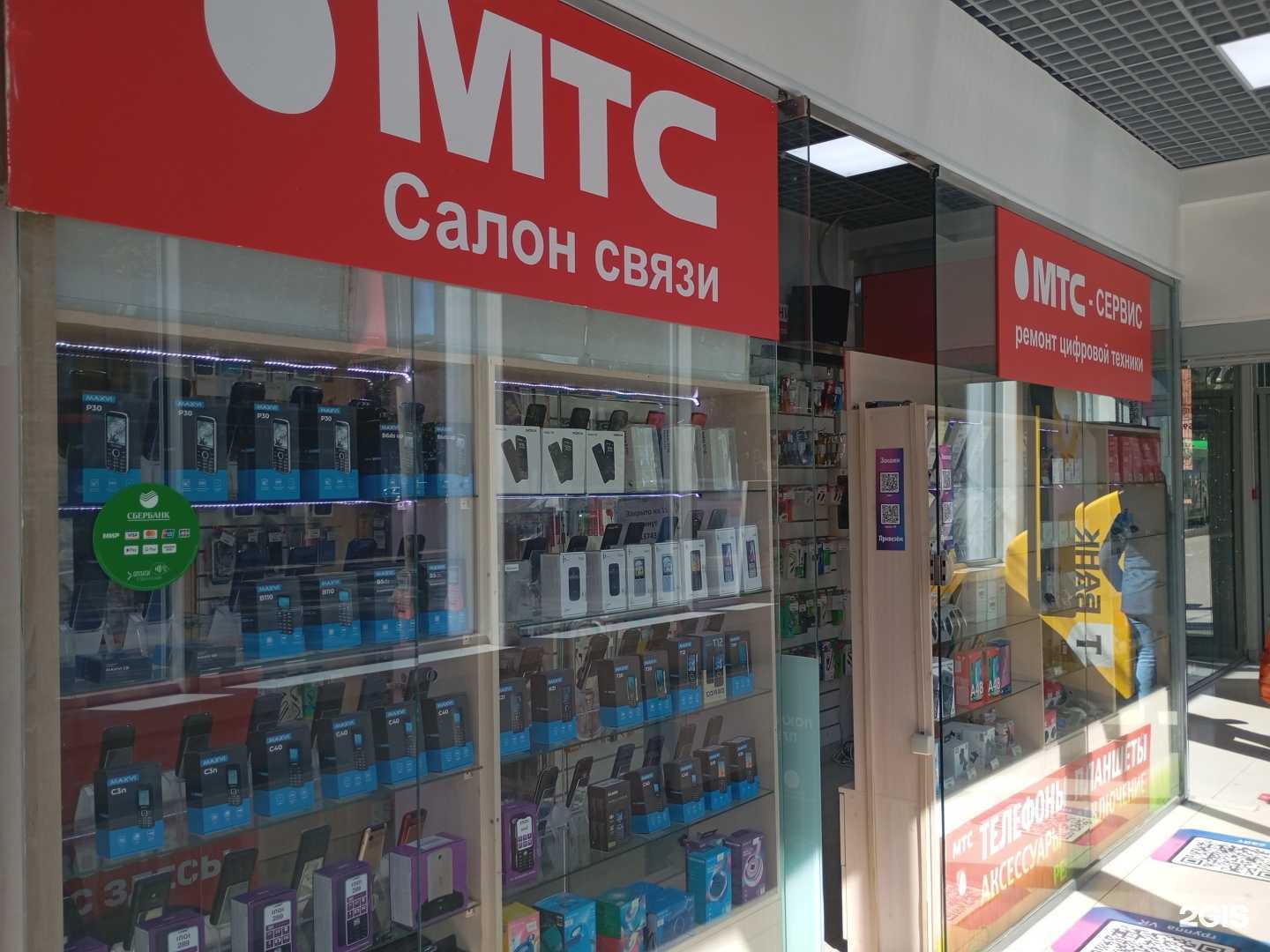 Отзывы на компанию МТС в Пскове c фото