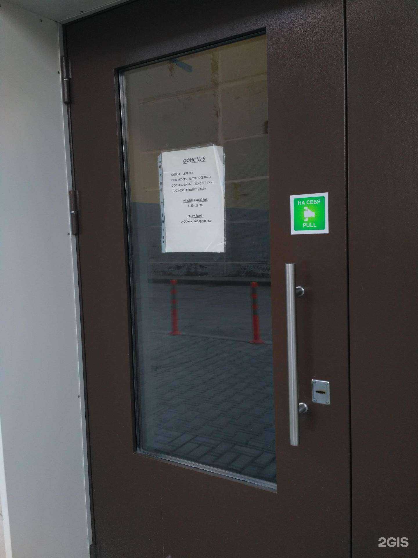 Отзывы на компанию Спортэкс-техносервис в Новосибирске c фото