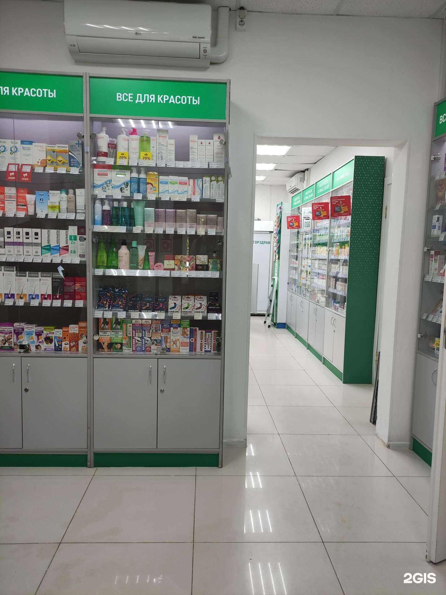 Отзывы на компанию Горздрав в г. Одинцово c фото