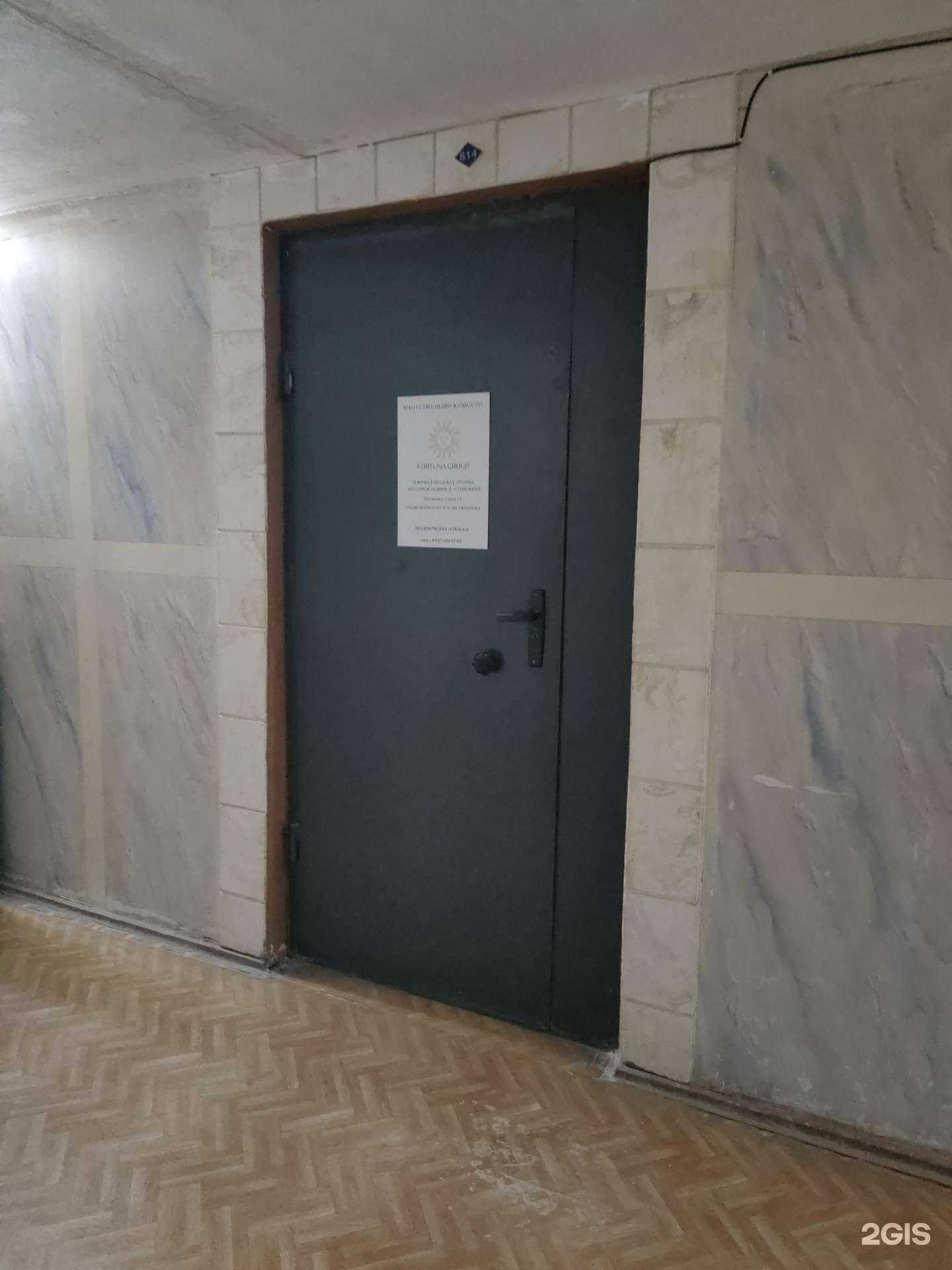 Отзывы на компанию Fortuna.group в Волгограде c фото