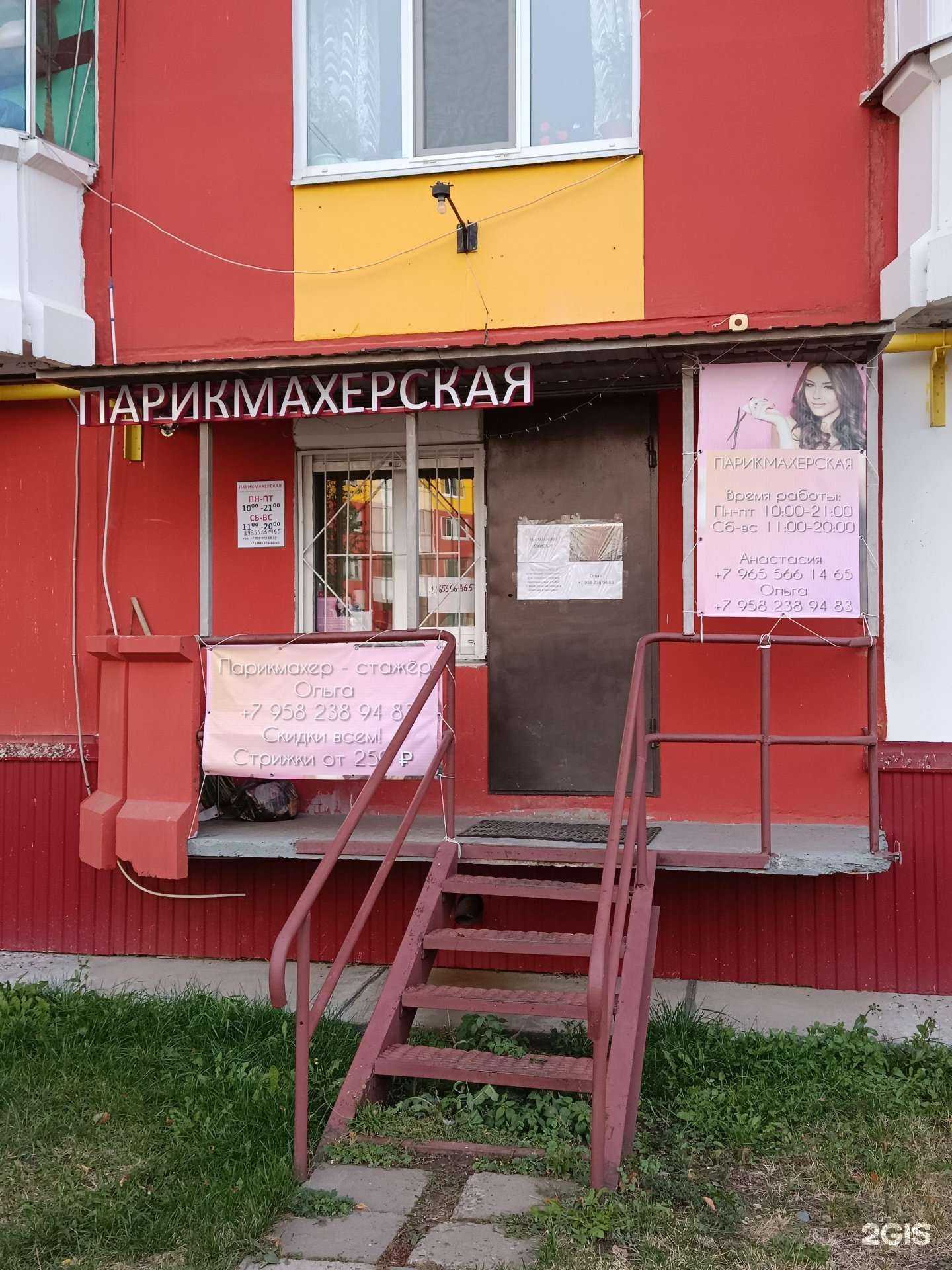 Отзывы на компанию Парикмахерская в г. Пермь c фото