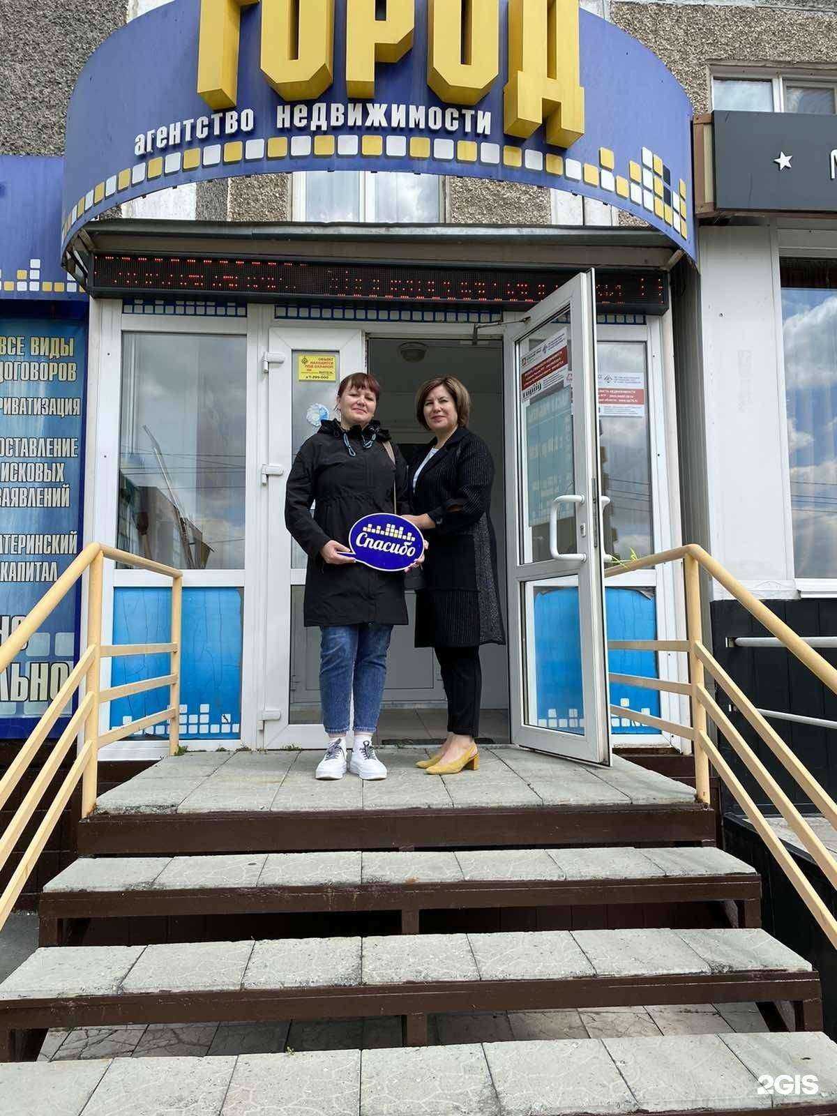 Отзывы на компанию Город в г. Копейск c фото