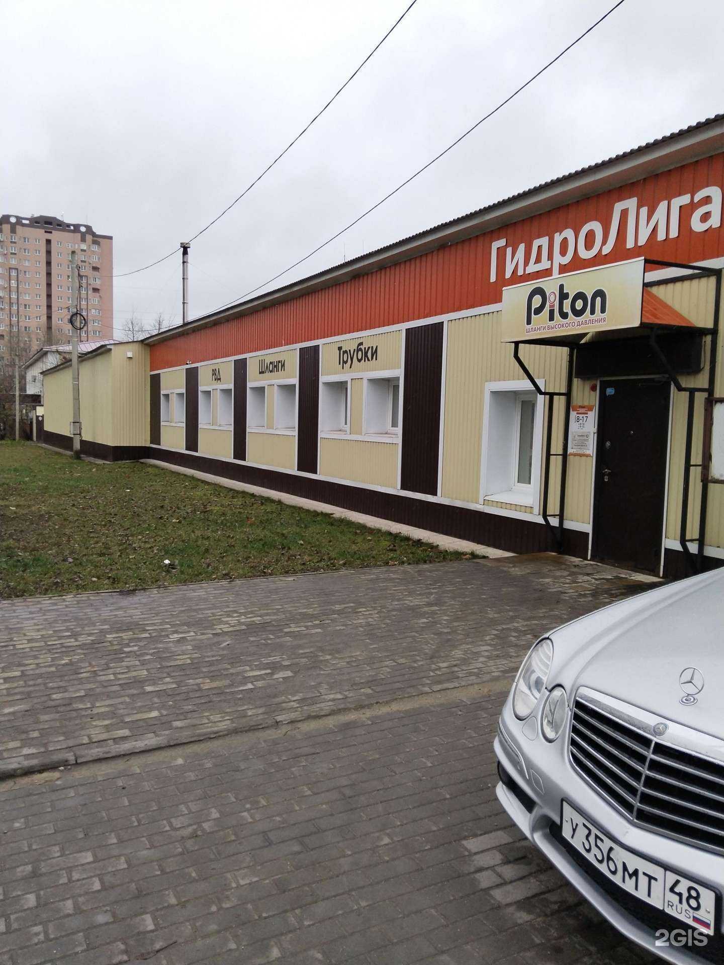 Отзывы на компанию Гидролига в Липецке c фото - фотография 2 из 2