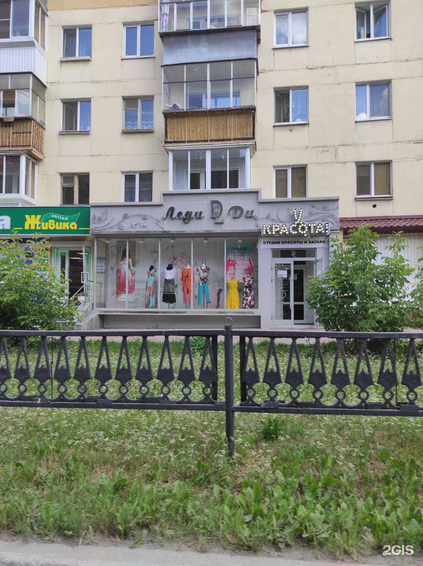 Отзывы на компанию Леди Ди в г. Нижний Тагил c фото