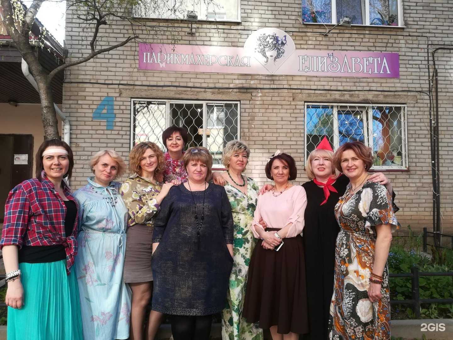 Отзывы на компанию Елизавета в Великом Новгороде c фото