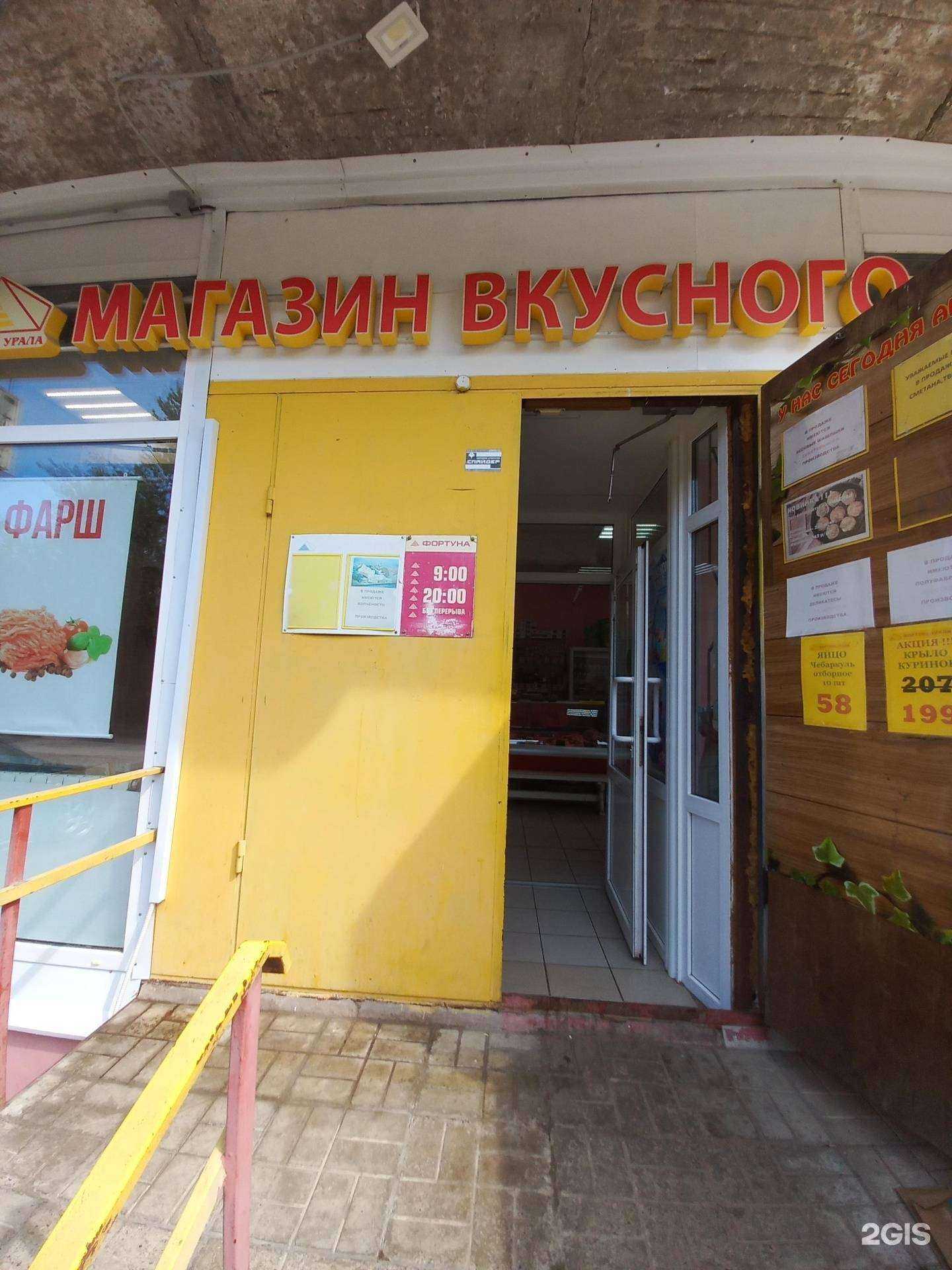 Отзывы на компанию Фортуна Урала в г. Пермь c фото