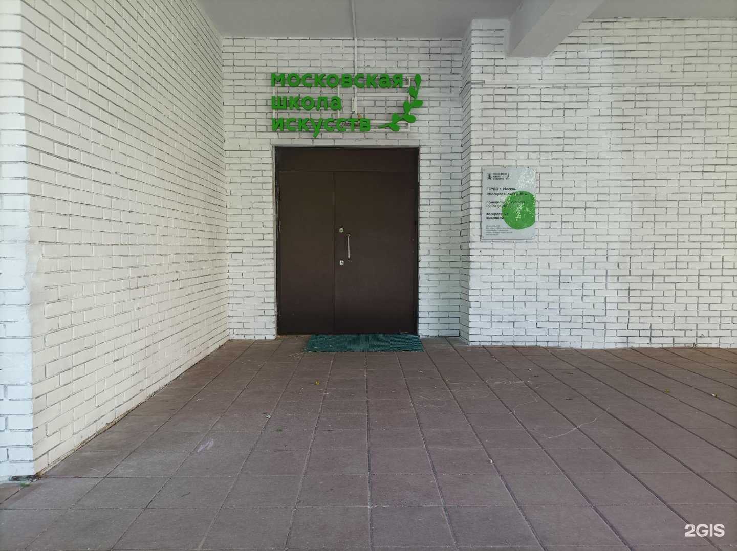 Отзывы на компанию Воскресенская детская школа искусств в Коммунарке c фото